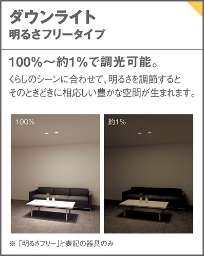 Panasonic ダウンライト LSEB9503KLB1 | 商品紹介 | 照明器具の通信 