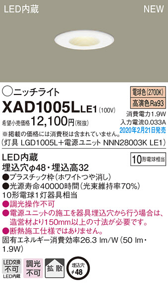 DAIKO 大光電機 LED ダウンライト LZD-91495AB | 商品紹介 | 照明器具 