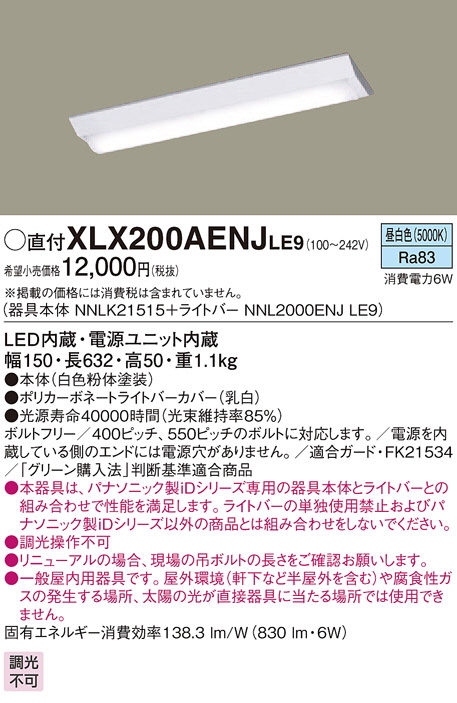 DAIKO 大光電機 レンジフード LZC-93290LSB | 商品紹介 | 照明器具の 
