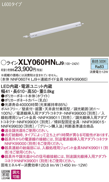 ODELIC オーデリック 室内用間接照明 OL291207R | 商品紹介 | 照明器具 