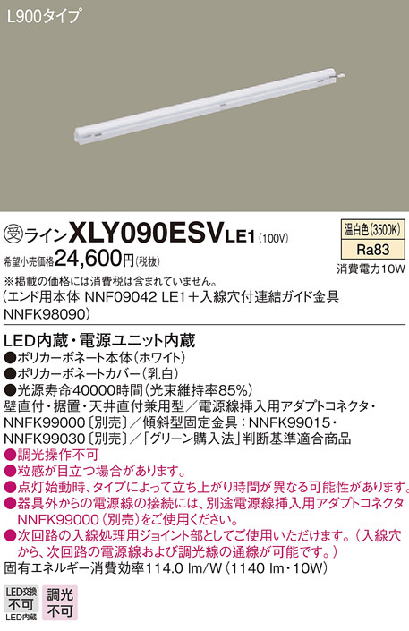 Panasonic 建築化照明 LGB50293LB1 | 商品紹介 | 照明器具の通信販売 