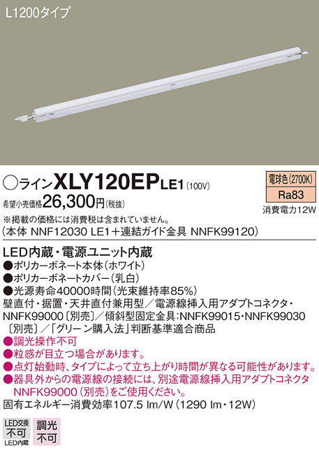 DAIKO 大光電機 間接照明用器具 DSY-5472YWG | 商品紹介 | 照明器具の 