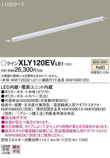DAIKO 大光電機 間接照明用器具 LZY-91358YTF | 商品紹介 | 照明器具の 