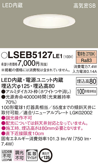 ODELIC オーデリック LED ダウンライト OD261736R | 商品紹介 | 照明 