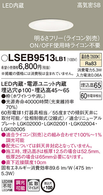 ODELIC オーデリック ダウンライト OD261871R | 商品紹介 | 照明器具の 