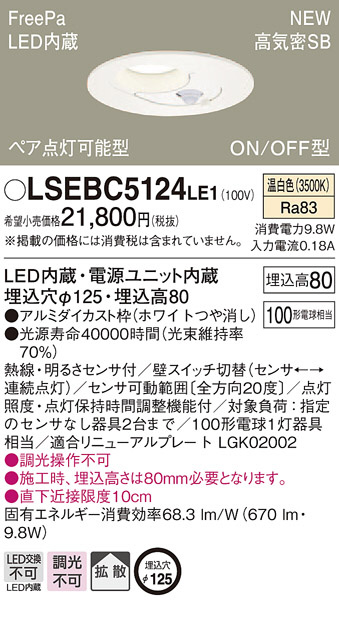 ODELIC オーデリック ダウンライト OD361393BR | 商品紹介 | 照明器具 