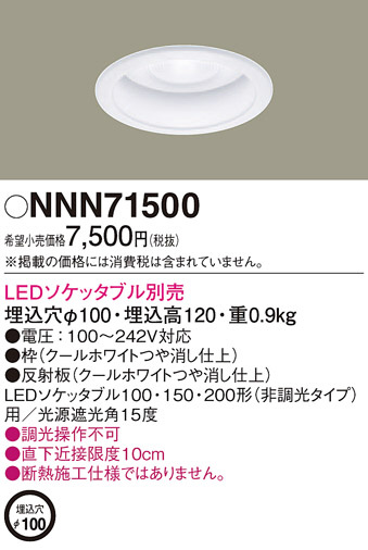 DAIKO 大光電機 ユニバーサルダウンライト LZD-91951YWE | 商品紹介 