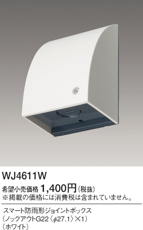 DAIKO 大光電機 埋込人感センサースイッチ DP-34500E | 商品紹介 