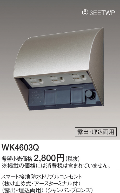 Panasonic とったらリモコン（2線式・親器・3路対応形・調光LED専用3.6