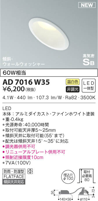 Panasonic ダウンライト NNN61512WK | 商品紹介 | 照明器具の通信販売 