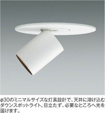 KOIZUMI コイズミ照明 高気密ダウンライト AD1127B27 | 商品紹介 