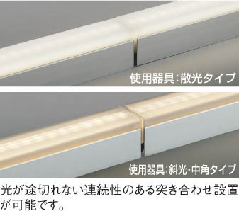 KOIZUMI コイズミ照明 間接照明 AL47095L | 商品紹介 | 照明器具の通信 