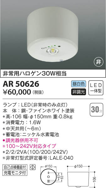 DAIKO 大光電機 非常灯 DEG-40210WE | 商品紹介 | 照明器具の通信販売 