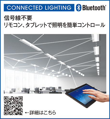 ODELIC オーデリック ベースライト XL451004BB | 商品紹介 | 照明器具 