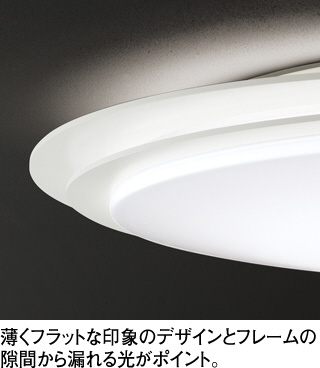 ODELIC オーデリック シーリングライト OL251099 | 商品紹介 | 照明 