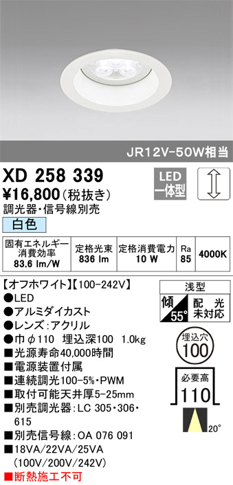 DAIKO 大光電機 ユニバーサルダウンライト(軒下兼用) DDL-5538YWG 