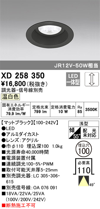 DAIKO 大光電機 LED ダウンライト LZD-93538YWB | 商品紹介 | 照明器具 