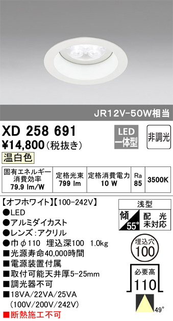 Panasonic ダウンライト LSEB5057LE1 | 商品紹介 | 照明器具の通信販売 