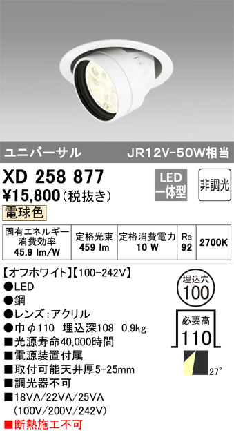 DAIKO 大光電機 LEDダウンライト(軒下兼用) DECOLED