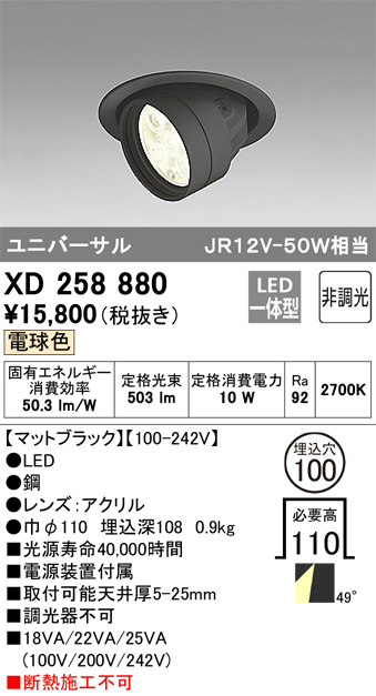 DAIKO 大光電機 ダウンライト DDL-6151YW | 商品紹介 | 照明器具の通信 