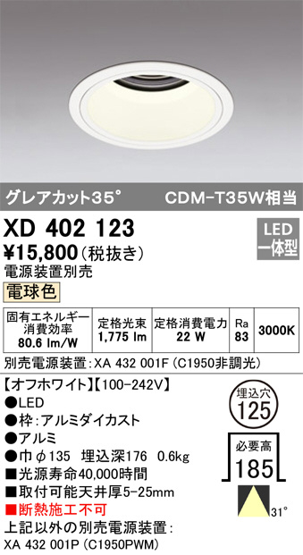Panasonic ダウンライト LGD1021NLE1 | 商品紹介 | 照明器具の通信販売 