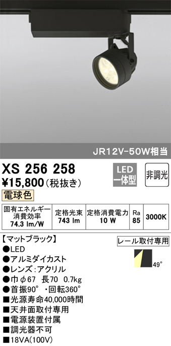 KOIZUMI コイズミ照明 スポットライト AS38235L | 商品紹介 | 照明器具 