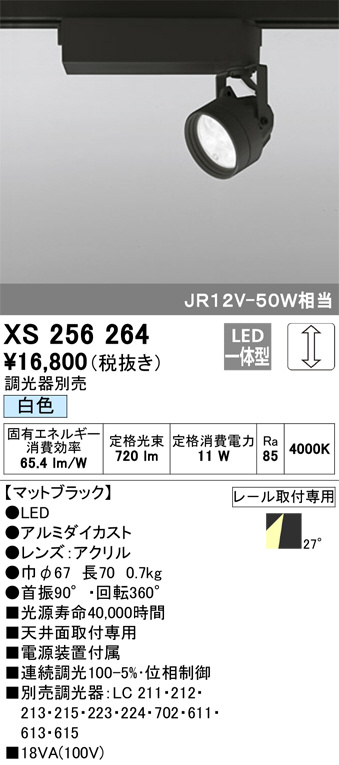 マックスレイ MAXRAY スポット MS10143-81 | 商品紹介 | 照明器具の