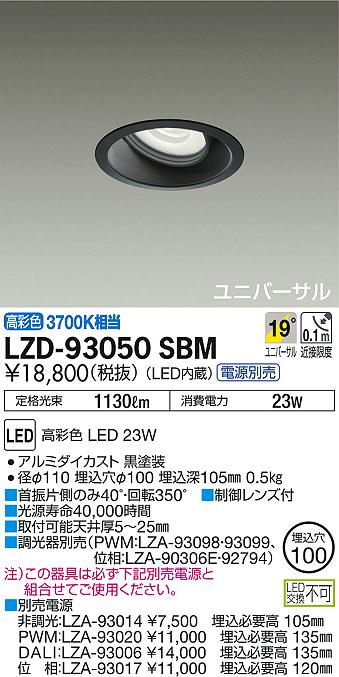 Koizumi コイズミ照明 ダウンライト AD43380L | 商品紹介 | 照明器具の 