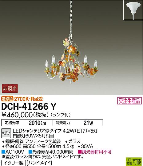 KOIZUMI コイズミ照明 シャンデリア AA49036L | 商品紹介 | 照明器具の 