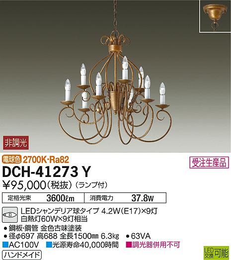 遠藤照明 ENDO LED シャンデリア ERC2007S | 商品紹介 | 照明器具の 