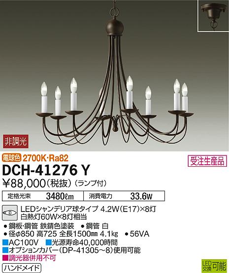 ODELIC オーデリック シャンデリア OC257003LD1 | 商品紹介 | 照明器具 