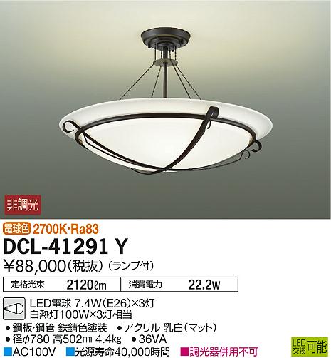 マックスレイ MAXRAY シーリング ブラケット ML3211-01 | 商品紹介 