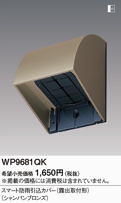 DAIKO 大光電機 非常灯 DEG-40211WE | 商品紹介 | 照明器具の通信販売 