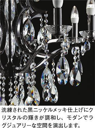 DAIKO 大光電機 シャンデリア DCH-40691Y | 商品紹介 | 照明器具の通信 