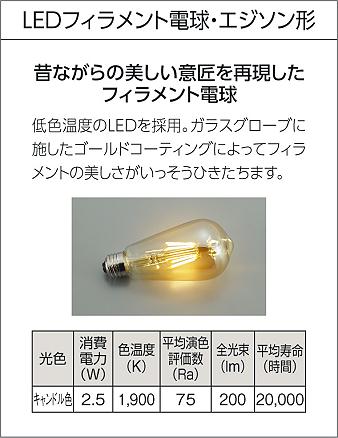 DAIKO 大光電機 小型ペンダント DPN-40846Y | 商品紹介 | 照明器具の 