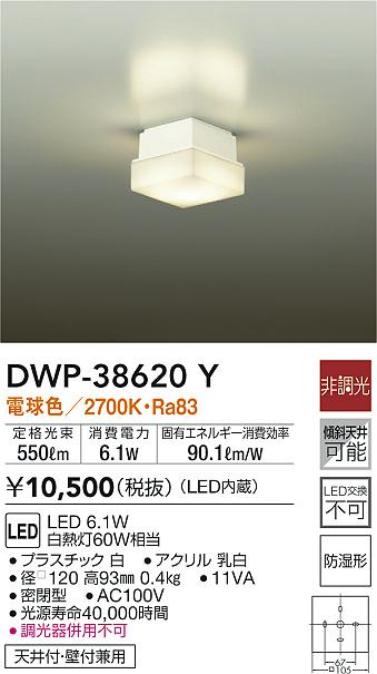 大光電機 庭園灯 DWP38643Y 重り 工事必要