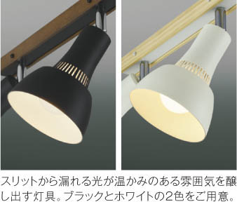 KOIZUMI コイズミ照明 可動シャンデリア AA47243L | 商品紹介 | 照明 
