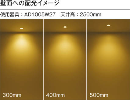 KOIZUMI コイズミ照明 高気密SBダウンライト AD1005W35 | 商品紹介 