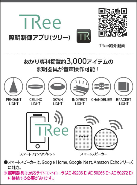 KOIZUMI コイズミ照明 キッチンライト AD45394L | 商品紹介 | 照明器具 