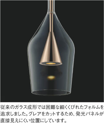 KOIZUMI コイズミ照明 ペンダント AP45321L | 商品紹介 | 照明器具の 