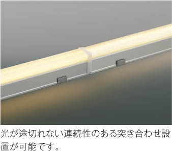 KOIZUMI コイズミ照明 防雨型間接照明 AU49039L | 商品紹介 | 照明器具 