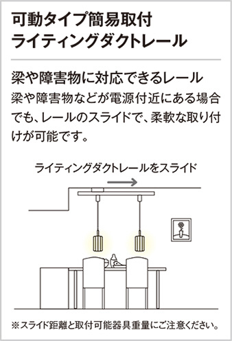 ODELIC オーデリック レール・関連商品 OA253363 | 商品紹介 | 照明 