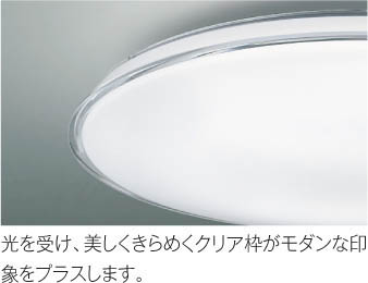 Koizumi コイズミ照明 シーリングAH48927L | 商品紹介 | 照明器具の 