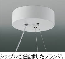 Koizumi コイズミ照明 ペンダントAP54256 | 商品紹介 | 照明器具の通信 
