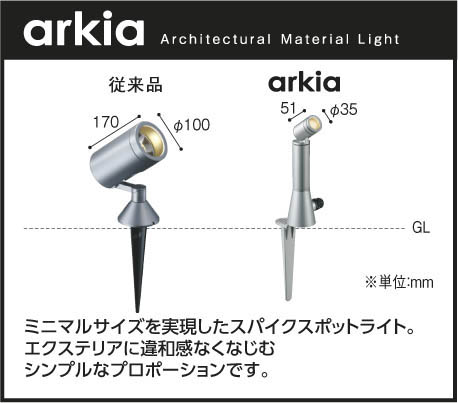 Koizumi コイズミ照明 エクステリアスパイクスポットAU47309L | 商品 