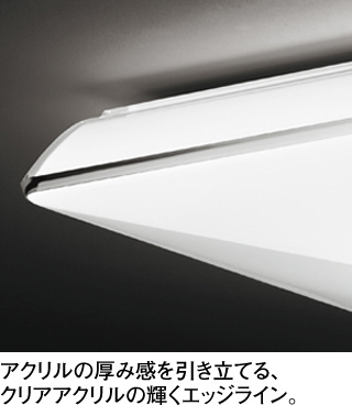 ODELIC オーデリック シーリングライト OL251350R | 商品紹介 