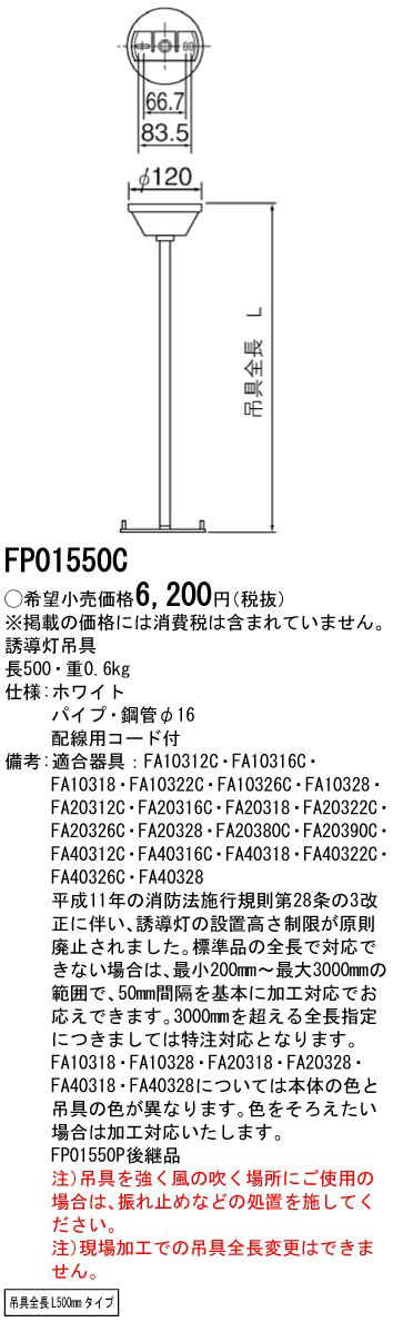 Panasonic 非常用照明器具 NNFB91605J | 商品紹介 | 照明器具の通信 