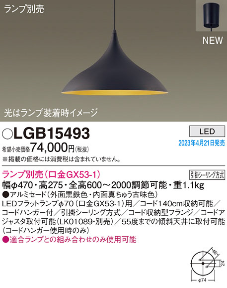 DAIKO 大光電機 小型ペンダント DPN-41772YG | 商品紹介 | 照明器具の 