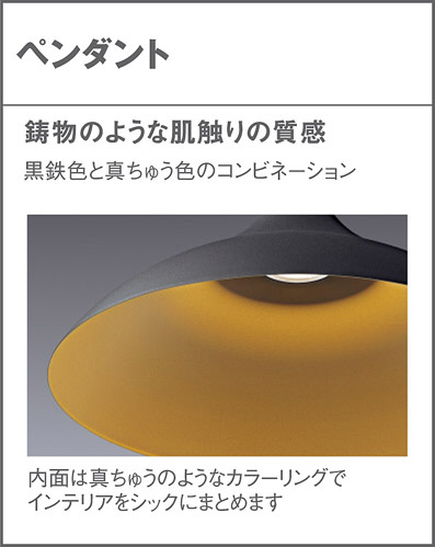 Panasonic ペンダント LGB15493 | 商品紹介 | 照明器具の通信販売 