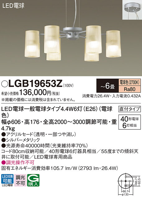 KOIZUMI コイズミ照明 和風吹抜シャンデリア AA37678L | 商品紹介 